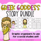 Greek Mythology Activities | Social Studies Bell Ringers | Greek Goddess BUNDLE